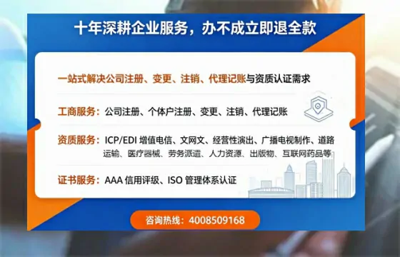 湖州办理SP、IDC、ISP、CDN、呼叫中心、VPN电信经营许可证的用处、流程与费用详解