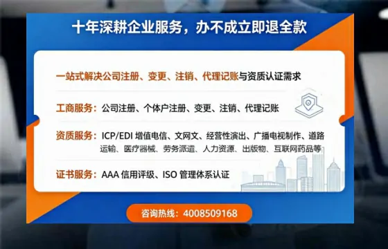 湖州办理SP、IDC、ISP、CDN、呼叫中心、VPN电信经营许可证的用处、流程与费用详解