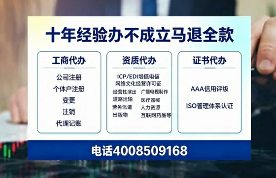 湖州办理<a href='https://www.tazcjz.cn/'>EDI<a href='https://www.tazcjz.cn/'>增值电信许可证</a></a>的用途、流程及费用详解