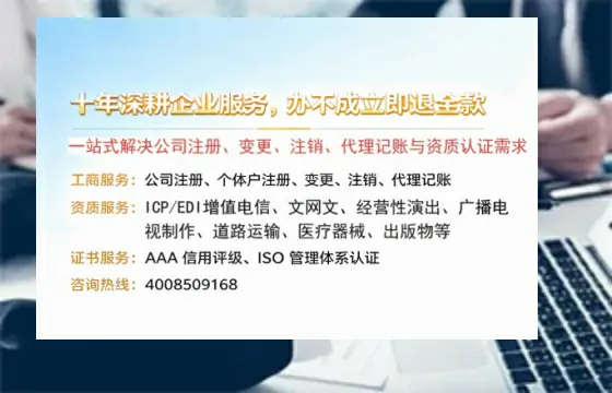 湖州办理<a href='https://www.tazcjz.cn/'>ICP<a href='https://www.tazcjz.cn/'>增值电信许可证</a></a>的用处、流程与费用详解