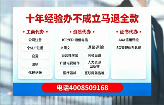 湖州办理<a href='https://www.tazcjz.cn/'>ICP<a href='https://www.tazcjz.cn/'>增值电信许可证</a></a>的用处、流程与费用详解