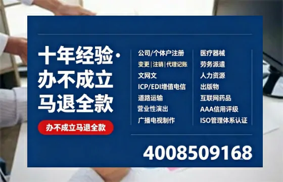 湖州办理<a href='https://www.tazcjz.cn/'>EDI<a href='https://www.tazcjz.cn/'>增值电信许可证</a></a>的用途、流程及费用详解